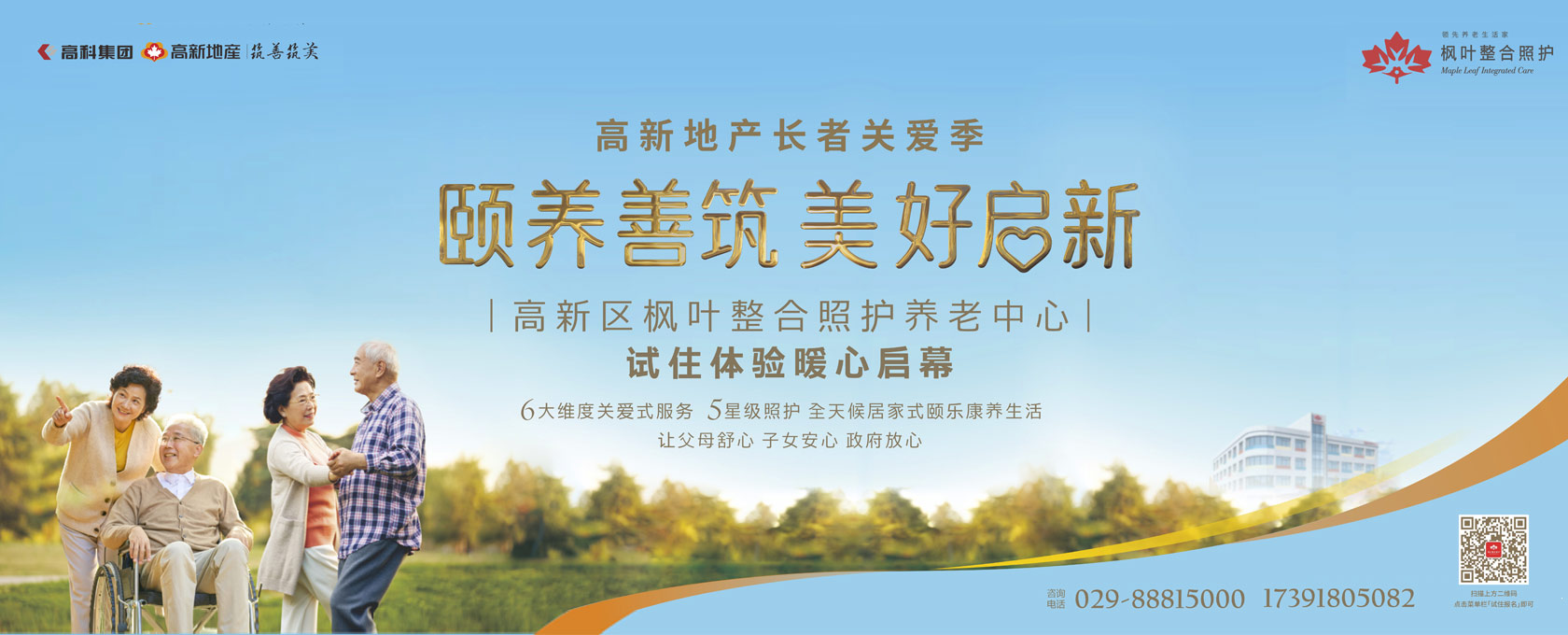 裸胸胖美女插入鸡巴颐养善筑  美好启新——试住体验暖心启幕